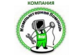 Компания "Компьютерная помощь"