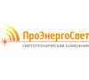 ПроЭнергоСвет