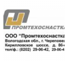 Промтехоснастка