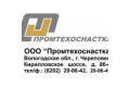 Промтехоснастка
