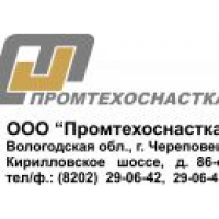 Промтехоснастка