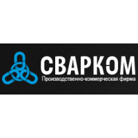 ООО ПКФ "СВАРКОМ"